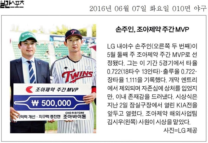 연말에 거행하는 조아제약 프로야구대상 시상식은